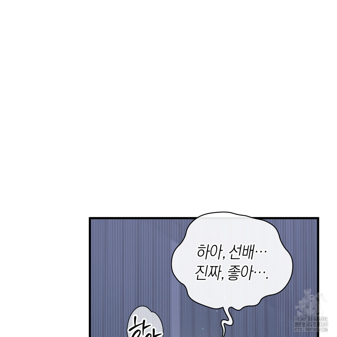 유실 4화 - 웹툰 이미지 62