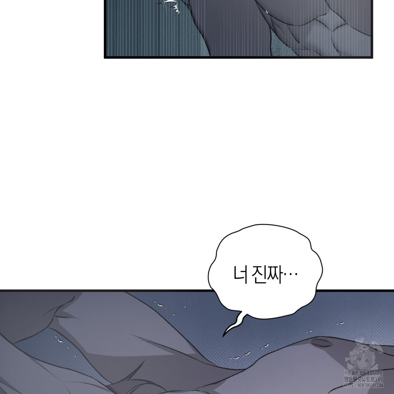 유실 4화 - 웹툰 이미지 64