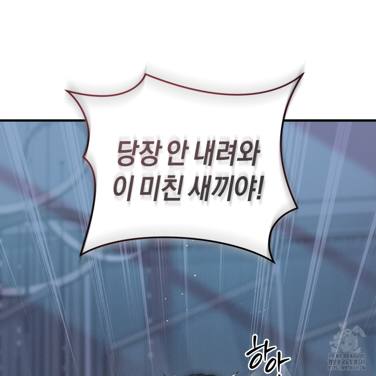 유실 4화 - 웹툰 이미지 66