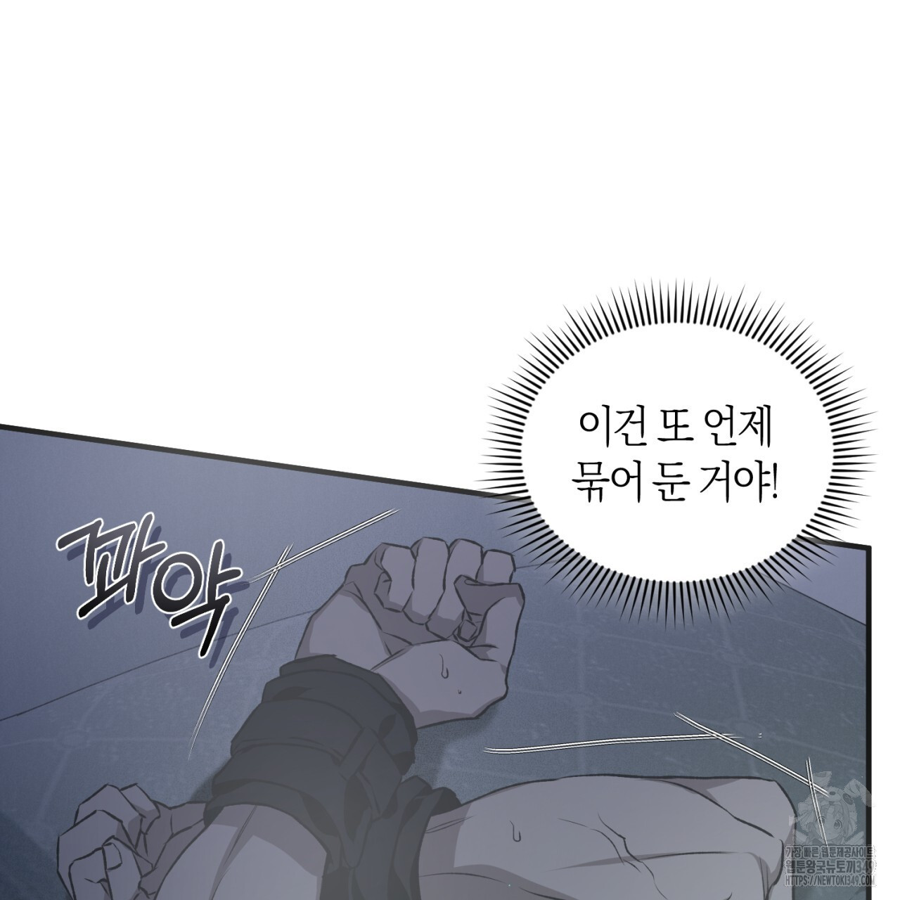 유실 4화 - 웹툰 이미지 69
