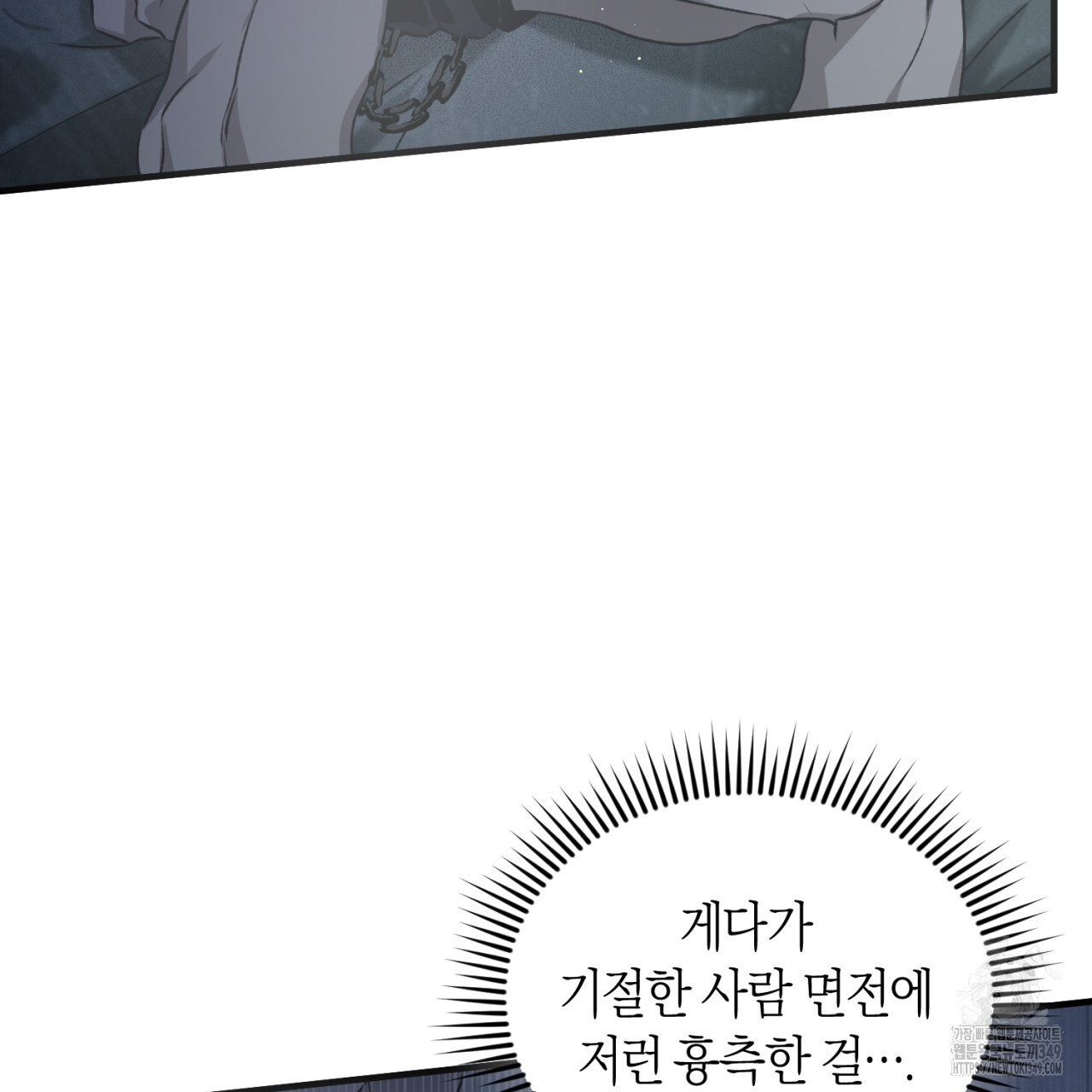 유실 4화 - 웹툰 이미지 70