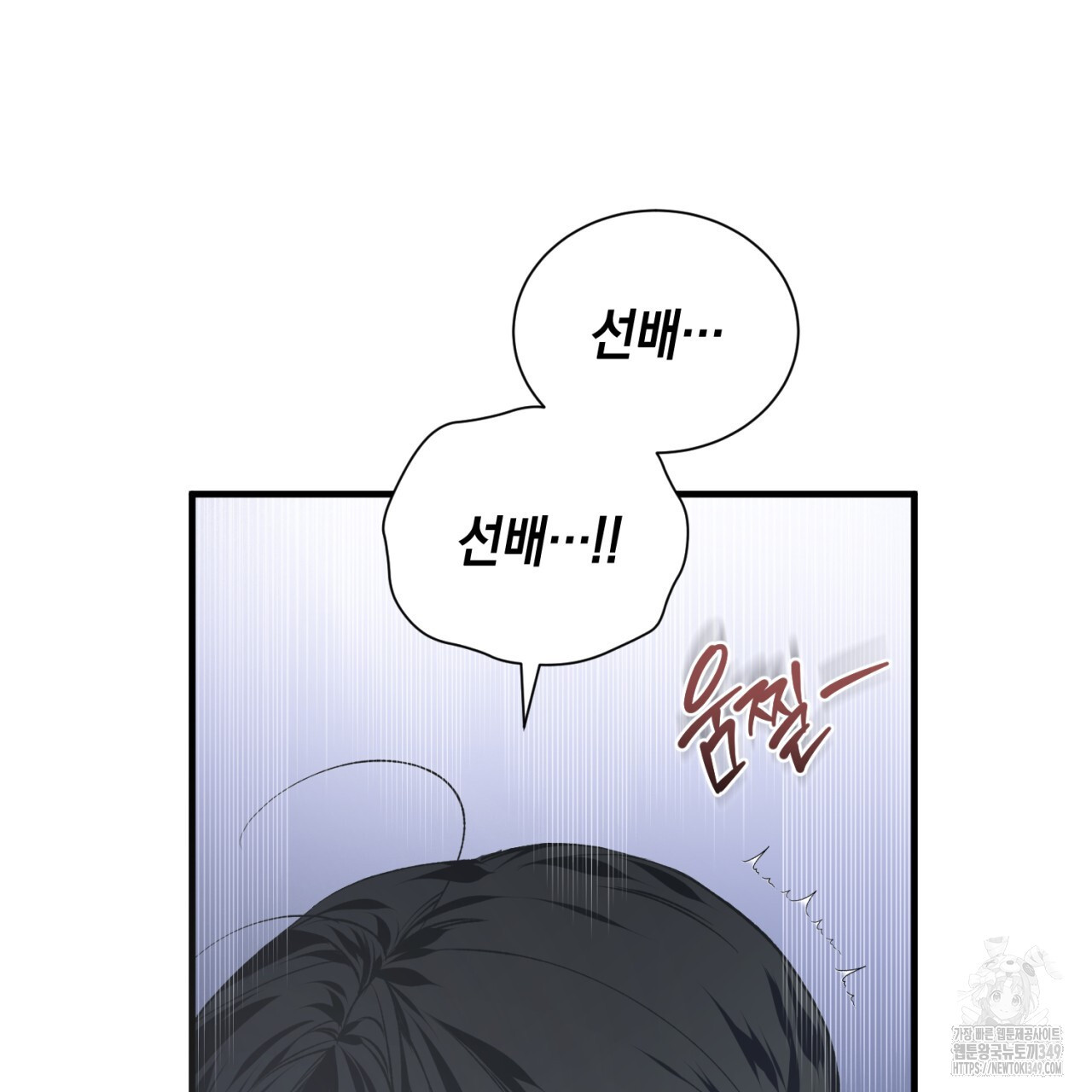 유실 4화 - 웹툰 이미지 72