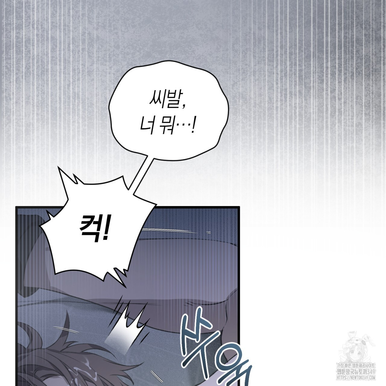 유실 4화 - 웹툰 이미지 77