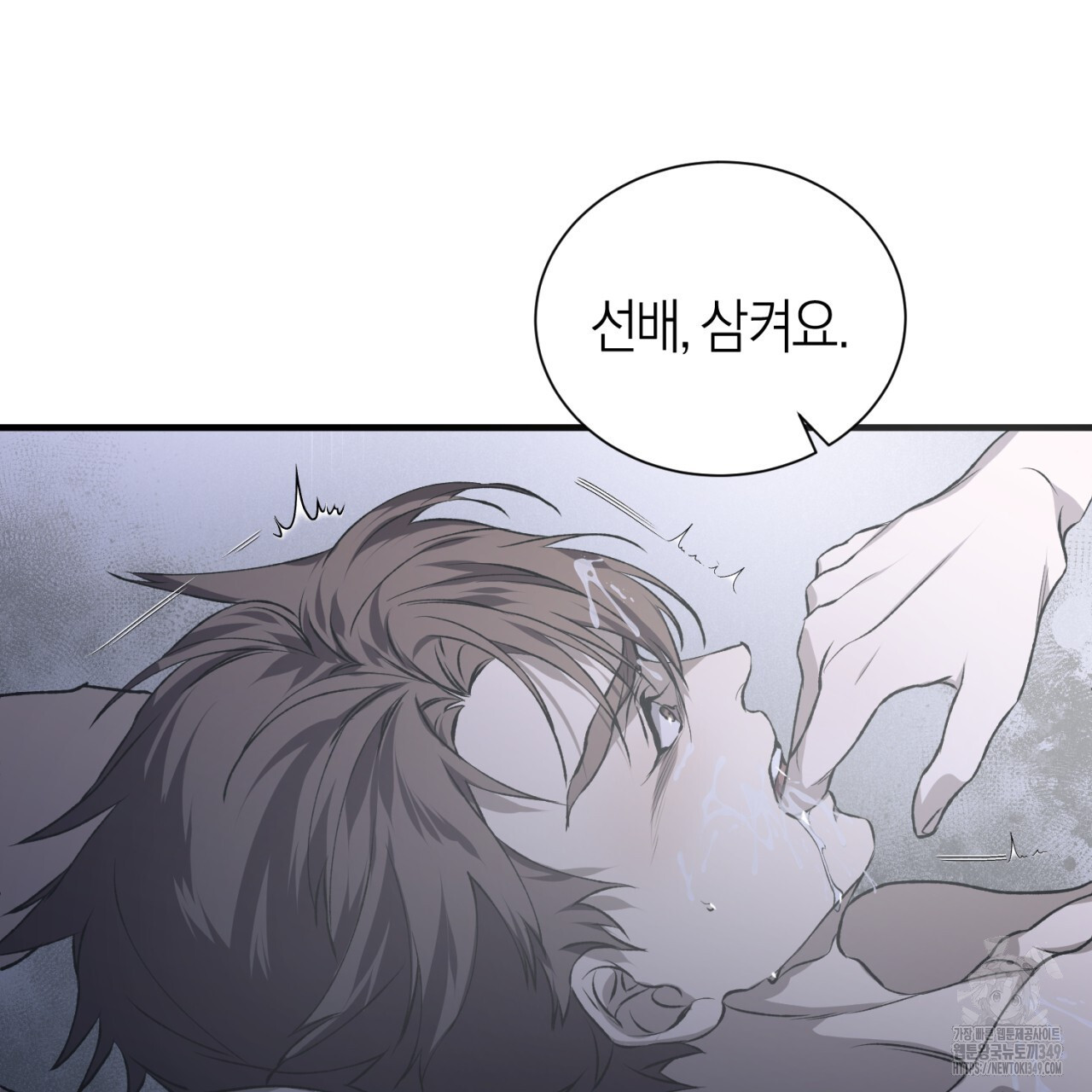 유실 4화 - 웹툰 이미지 79