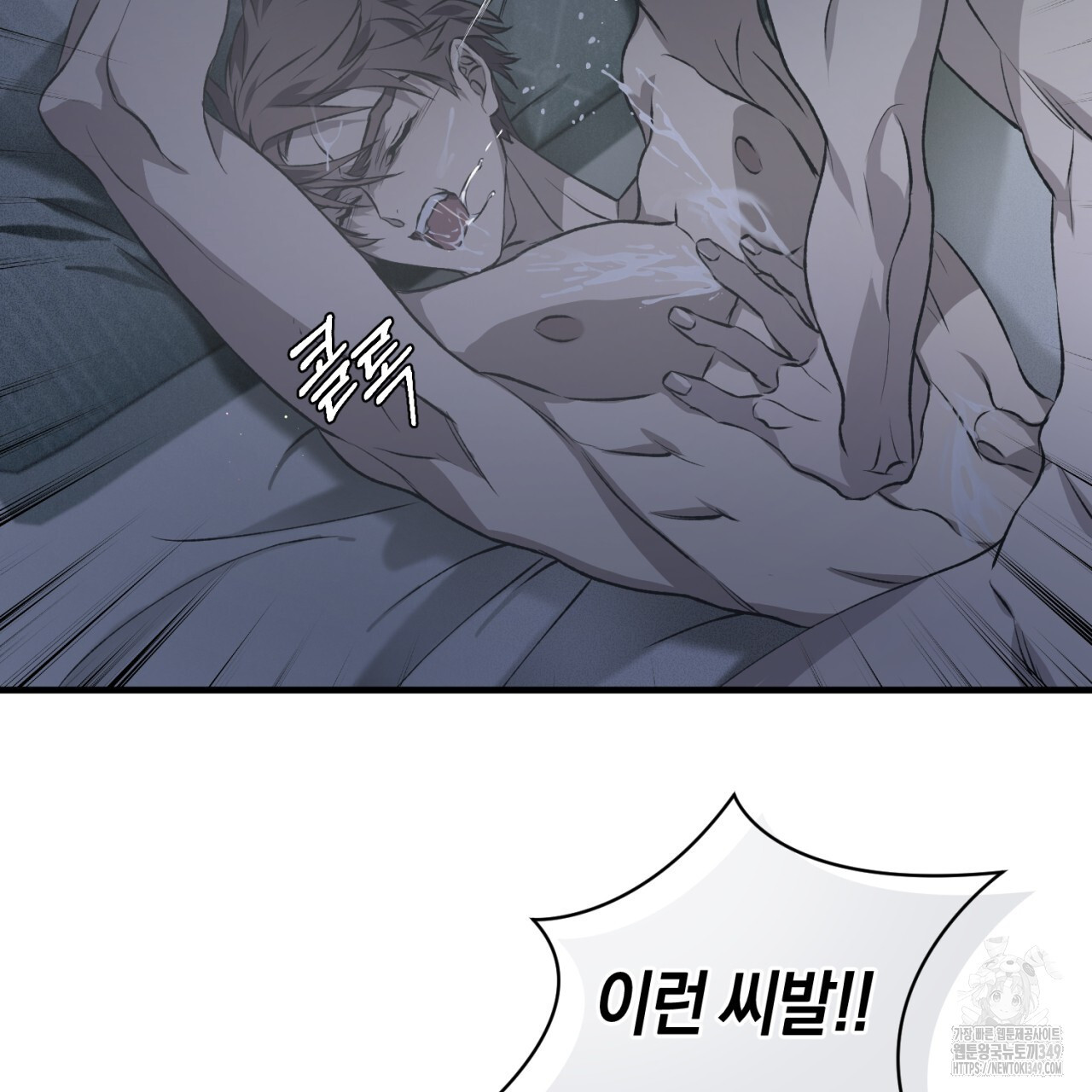 유실 4화 - 웹툰 이미지 82