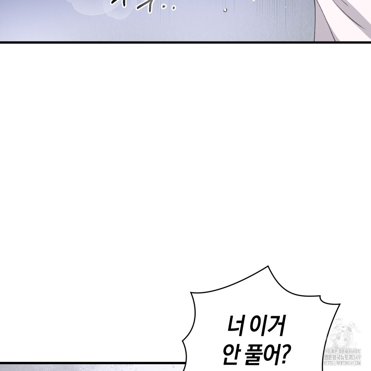 유실 4화 - 웹툰 이미지 84