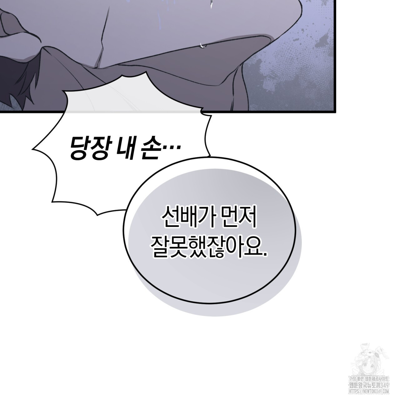 유실 4화 - 웹툰 이미지 86