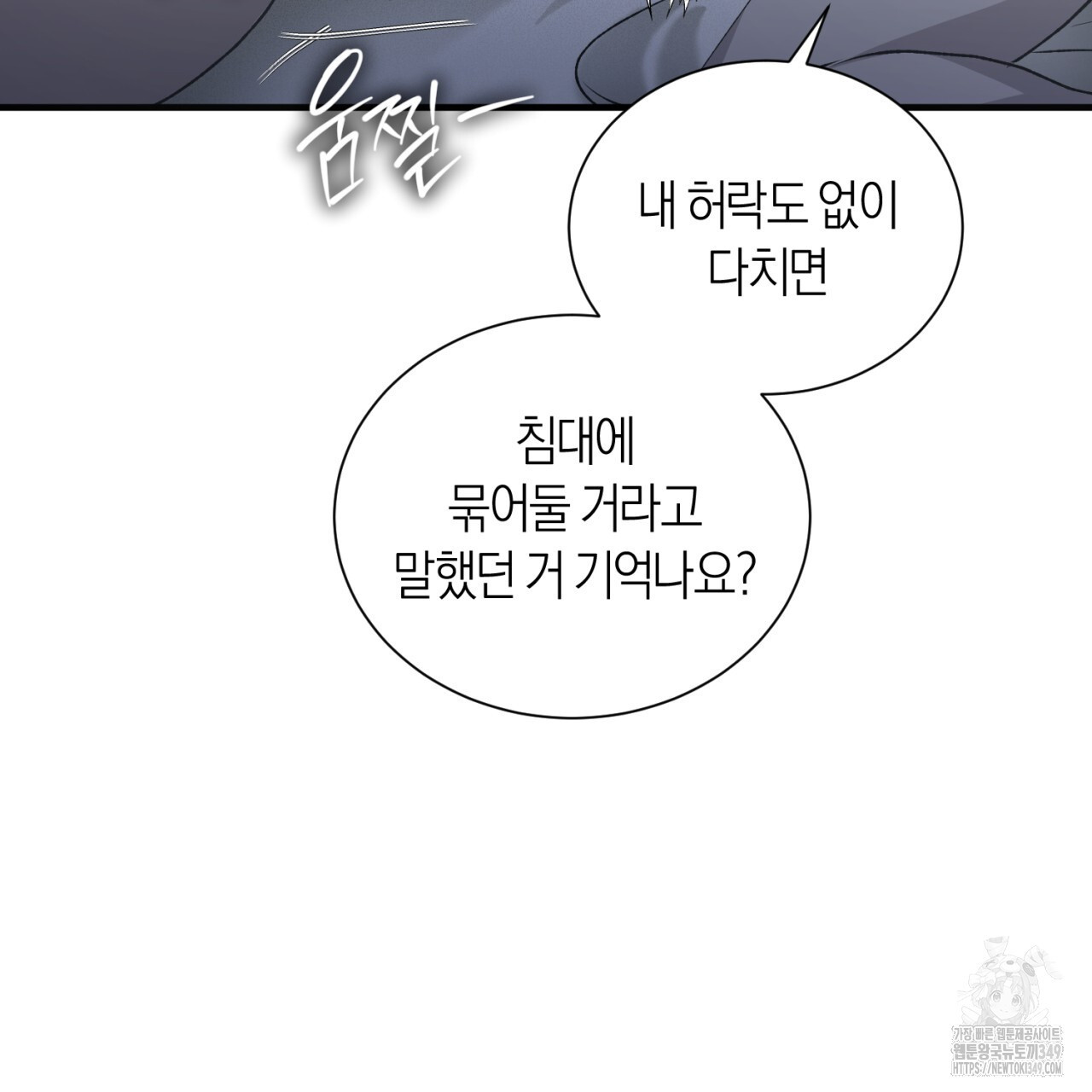 유실 4화 - 웹툰 이미지 88