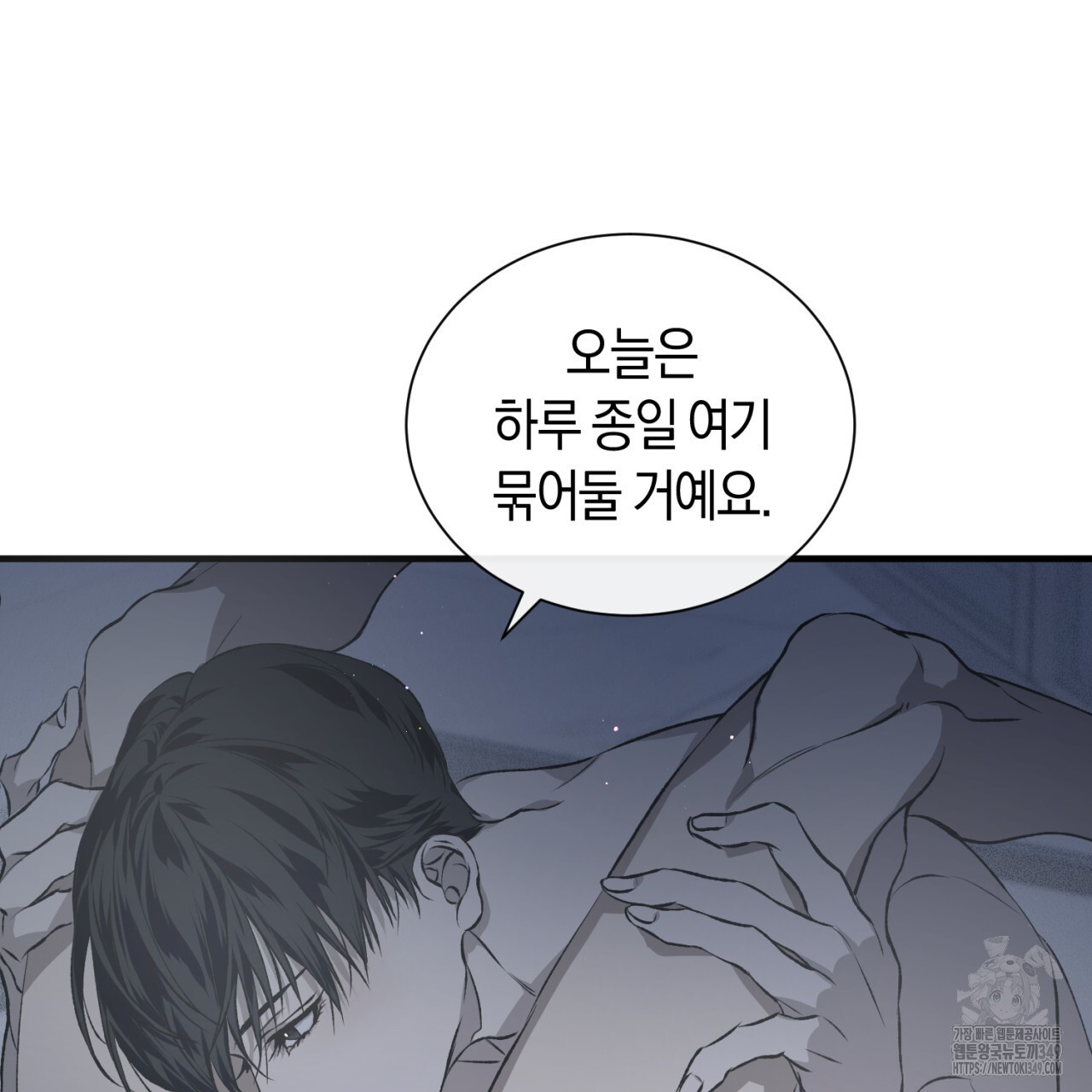 유실 4화 - 웹툰 이미지 89