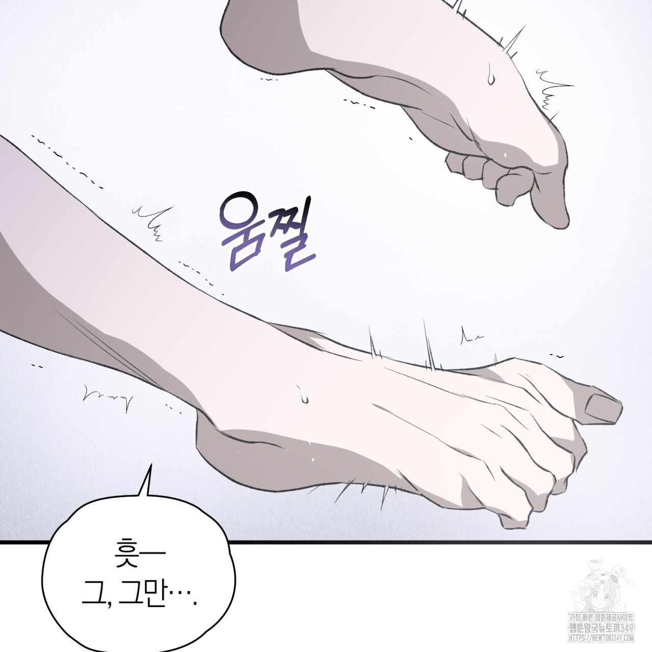 유실 4화 - 웹툰 이미지 97