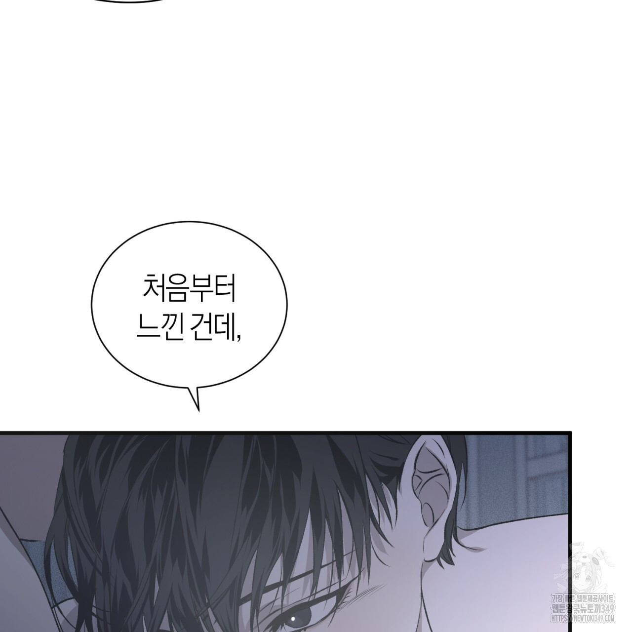 유실 4화 - 웹툰 이미지 98