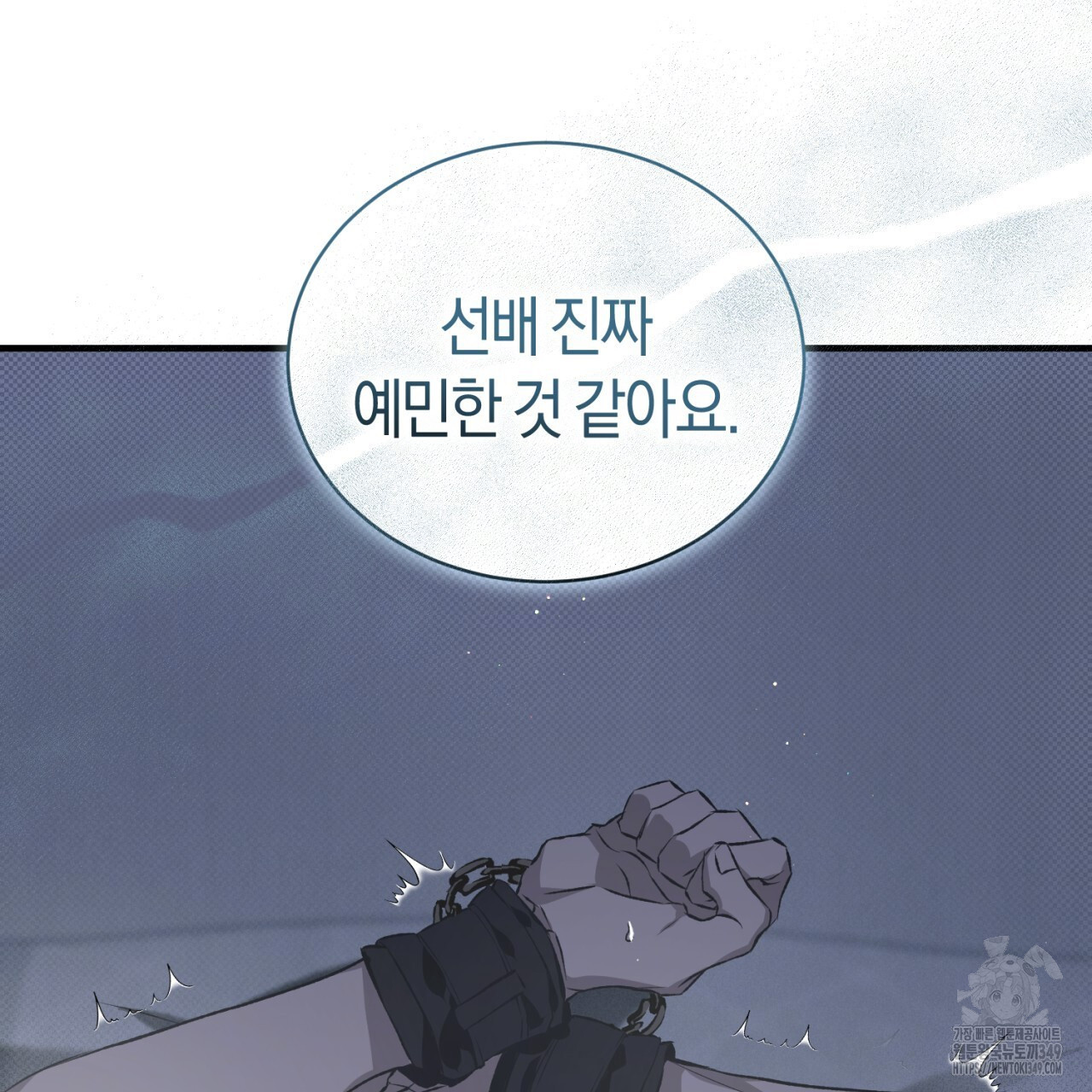 유실 4화 - 웹툰 이미지 100
