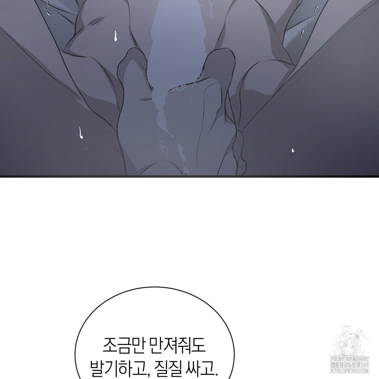 유실 4화 - 웹툰 이미지 102
