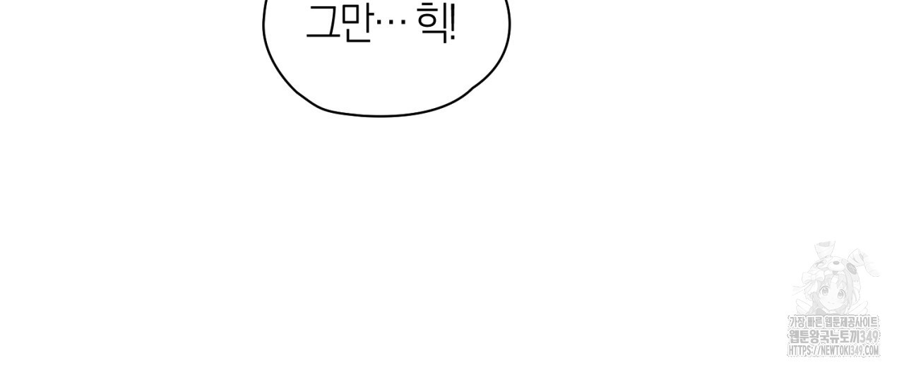 유실 4화 - 웹툰 이미지 106