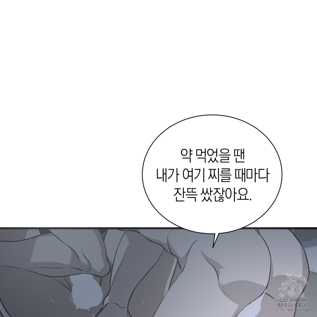 유실 4화 - 웹툰 이미지 107