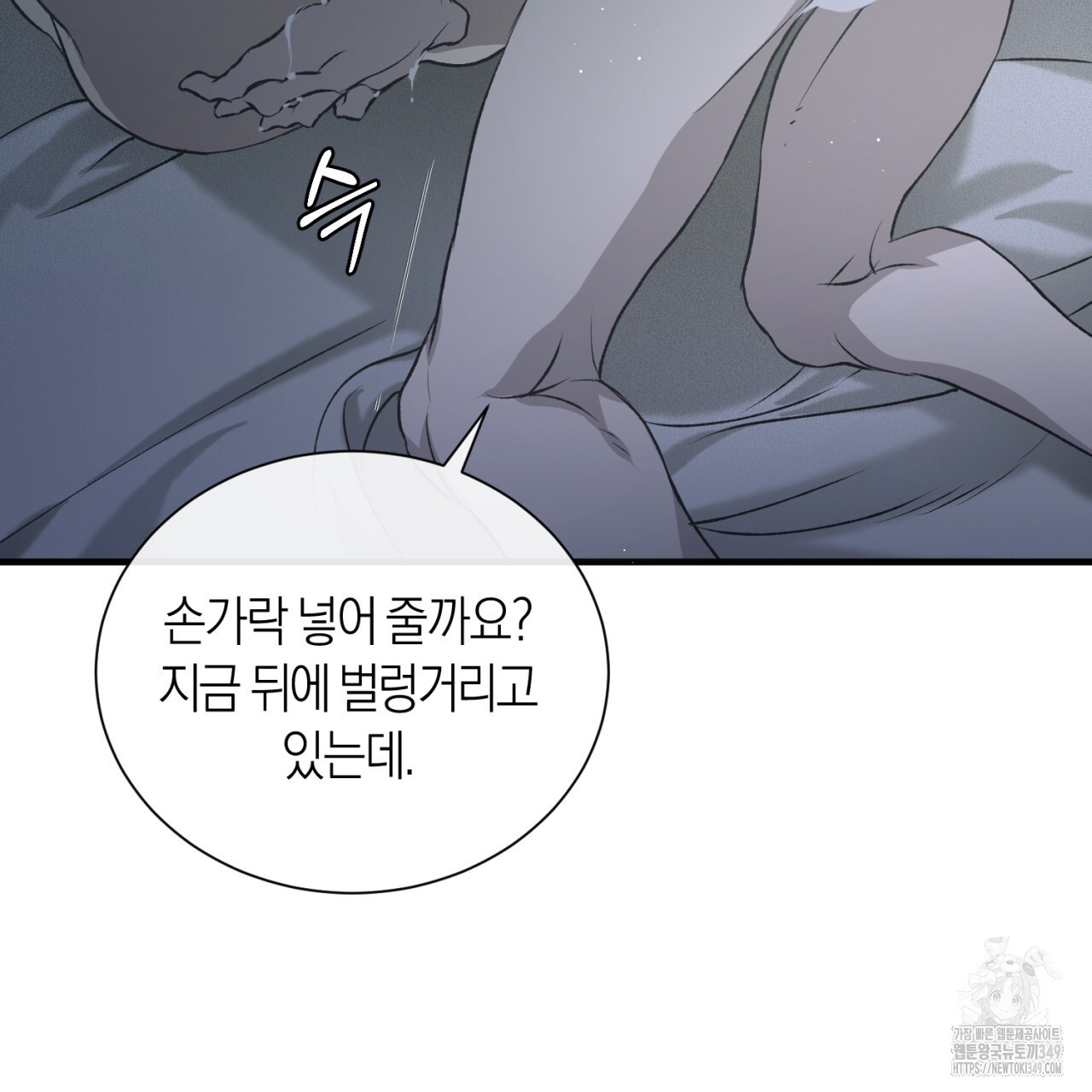 유실 4화 - 웹툰 이미지 108