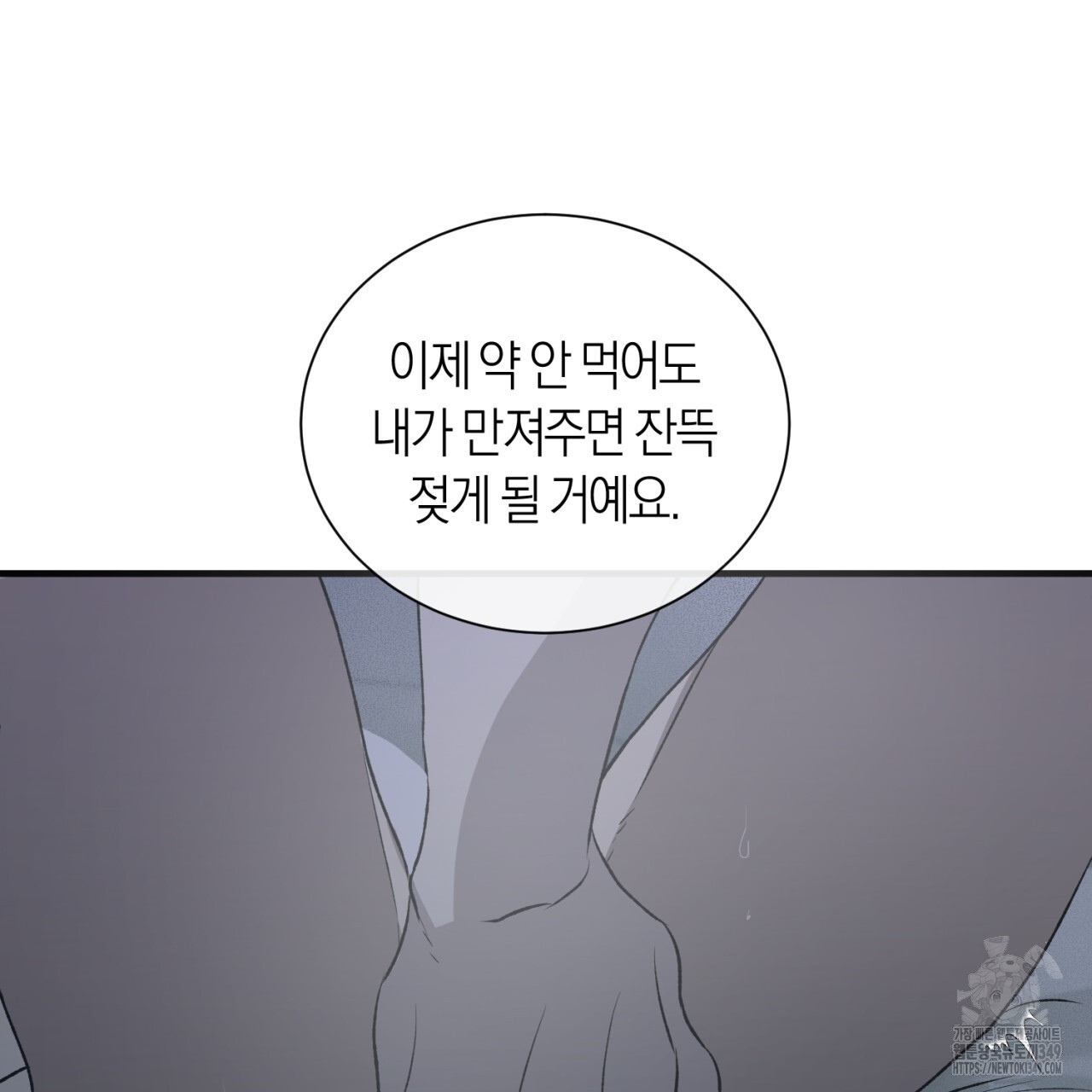 유실 4화 - 웹툰 이미지 109