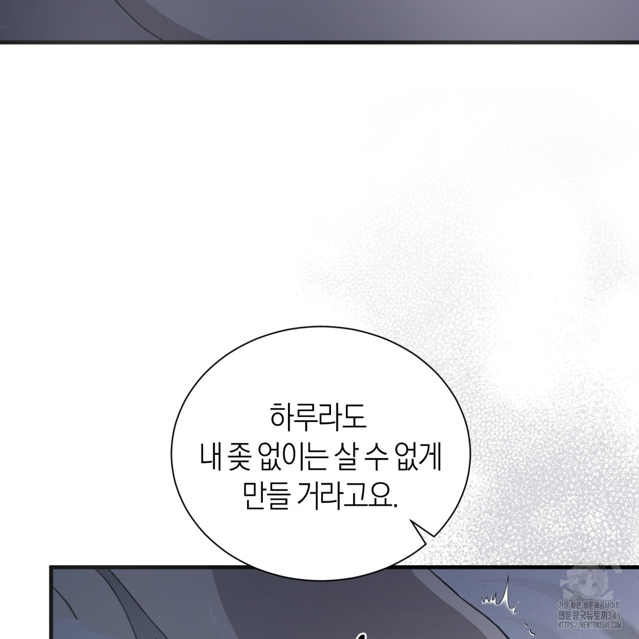 유실 4화 - 웹툰 이미지 114