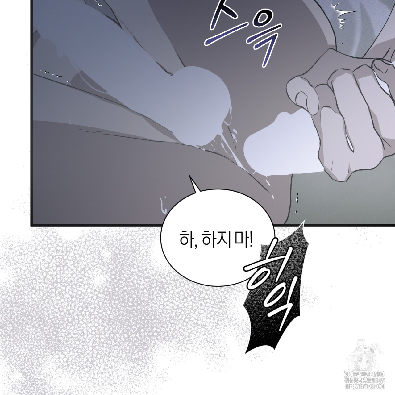 유실 4화 - 웹툰 이미지 115