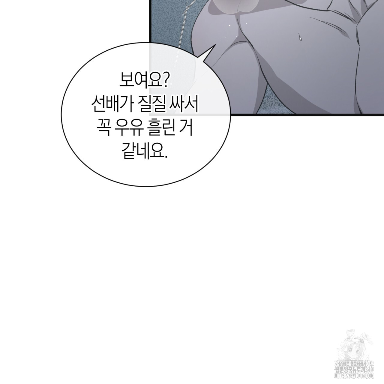 유실 4화 - 웹툰 이미지 133