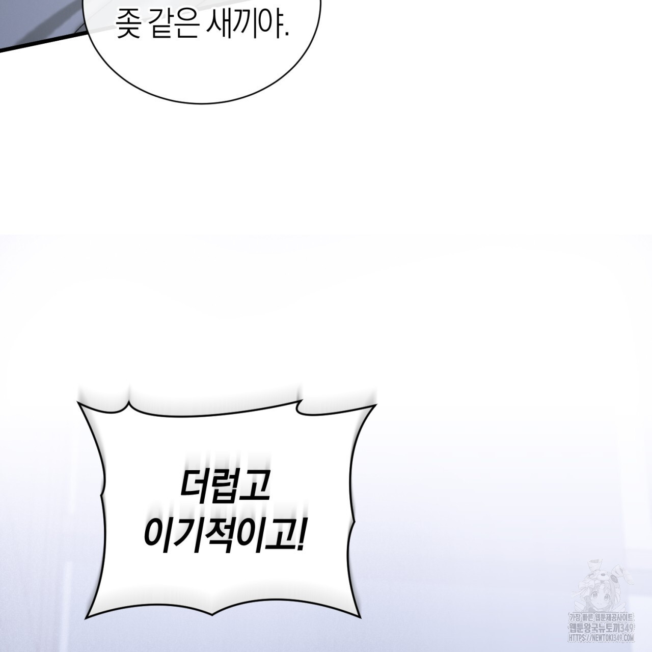 유실 4화 - 웹툰 이미지 137