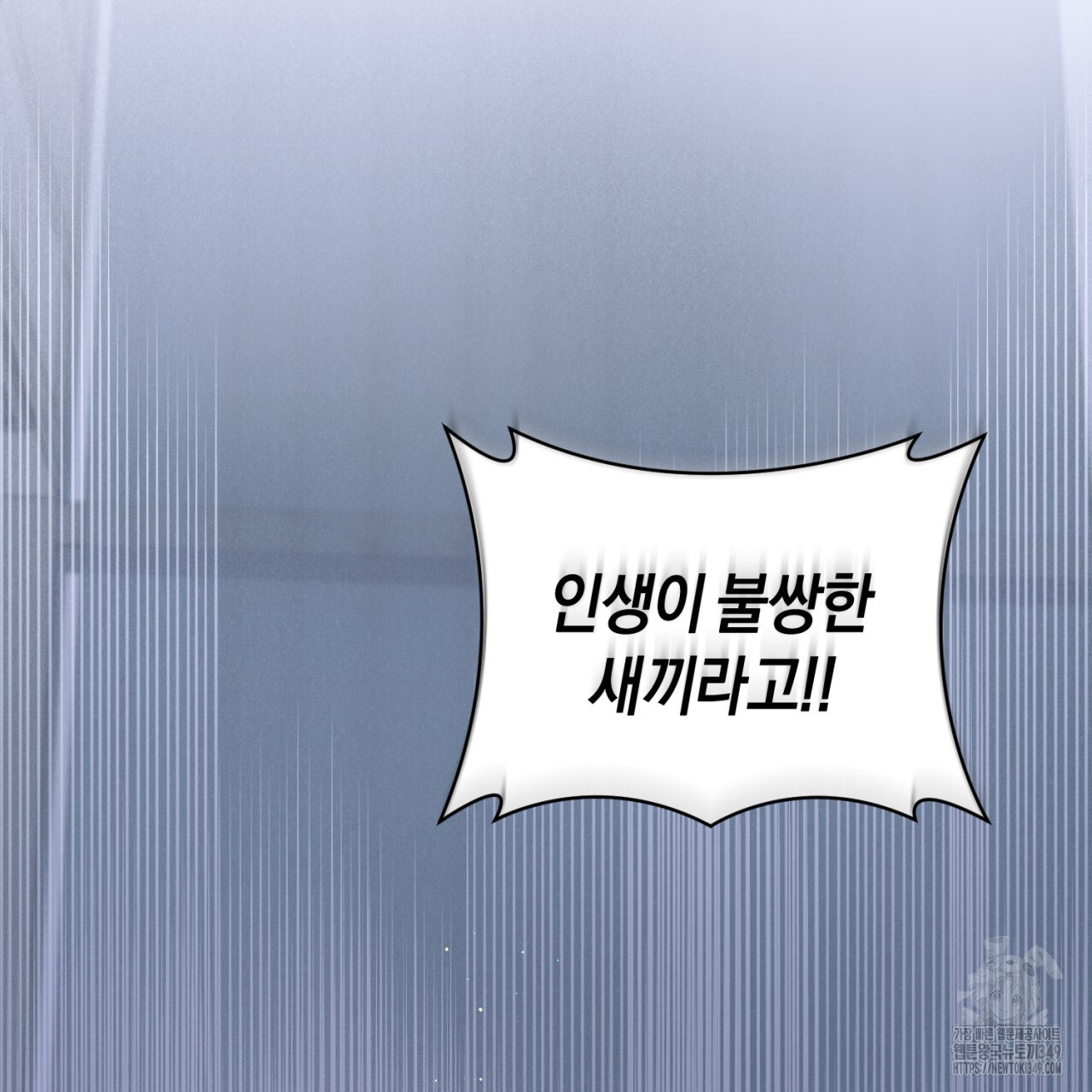 유실 4화 - 웹툰 이미지 138