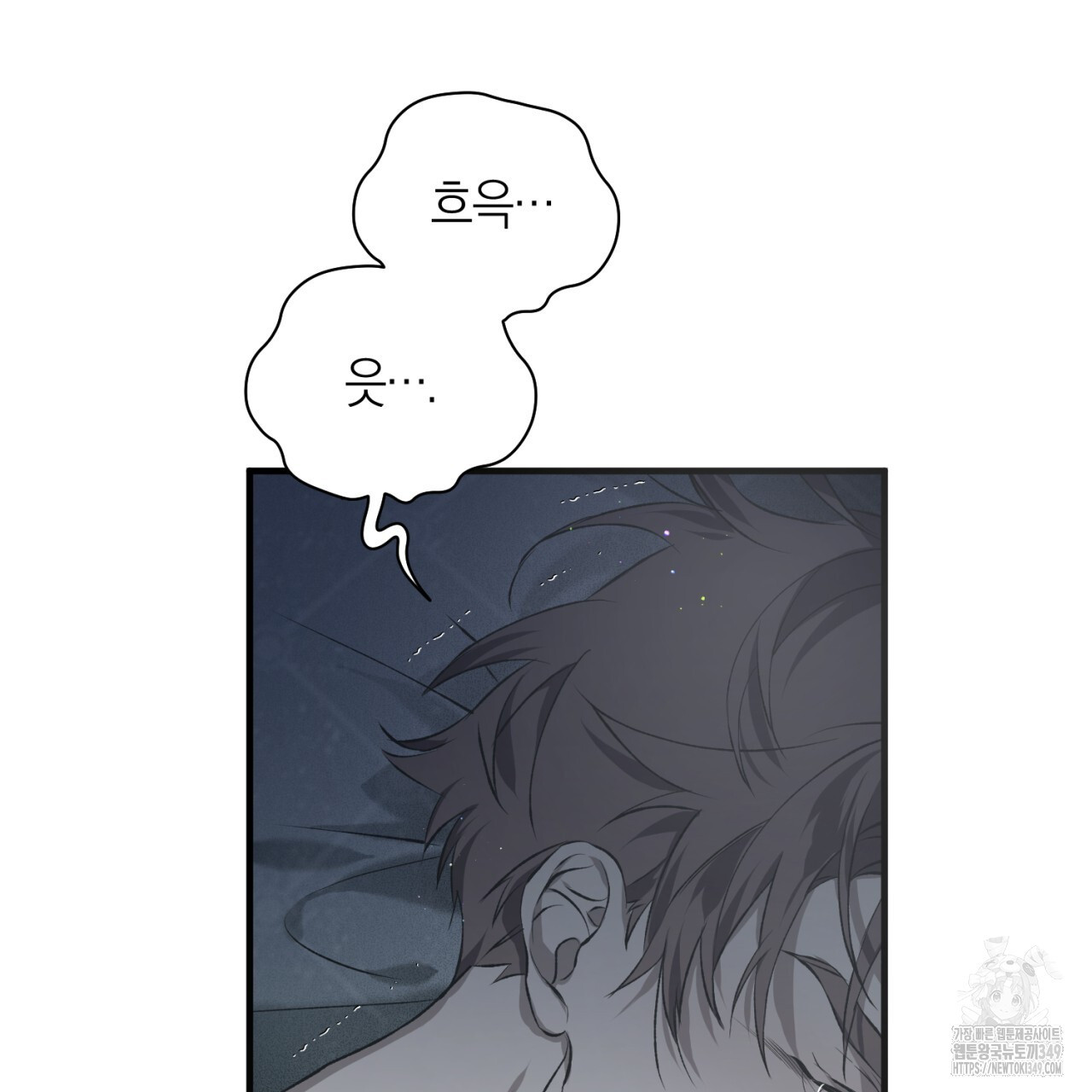 유실 4화 - 웹툰 이미지 141
