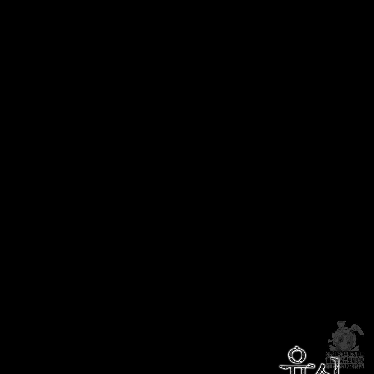 유실 4화 - 웹툰 이미지 148