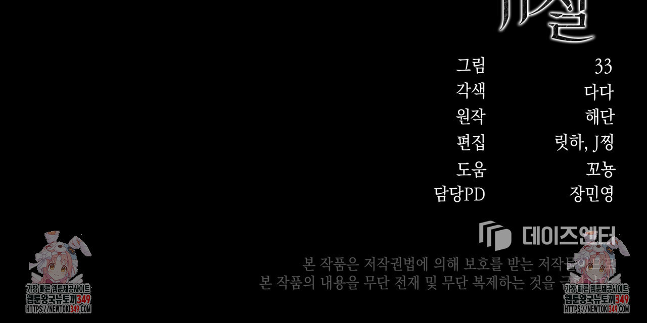 유실 4화 - 웹툰 이미지 149