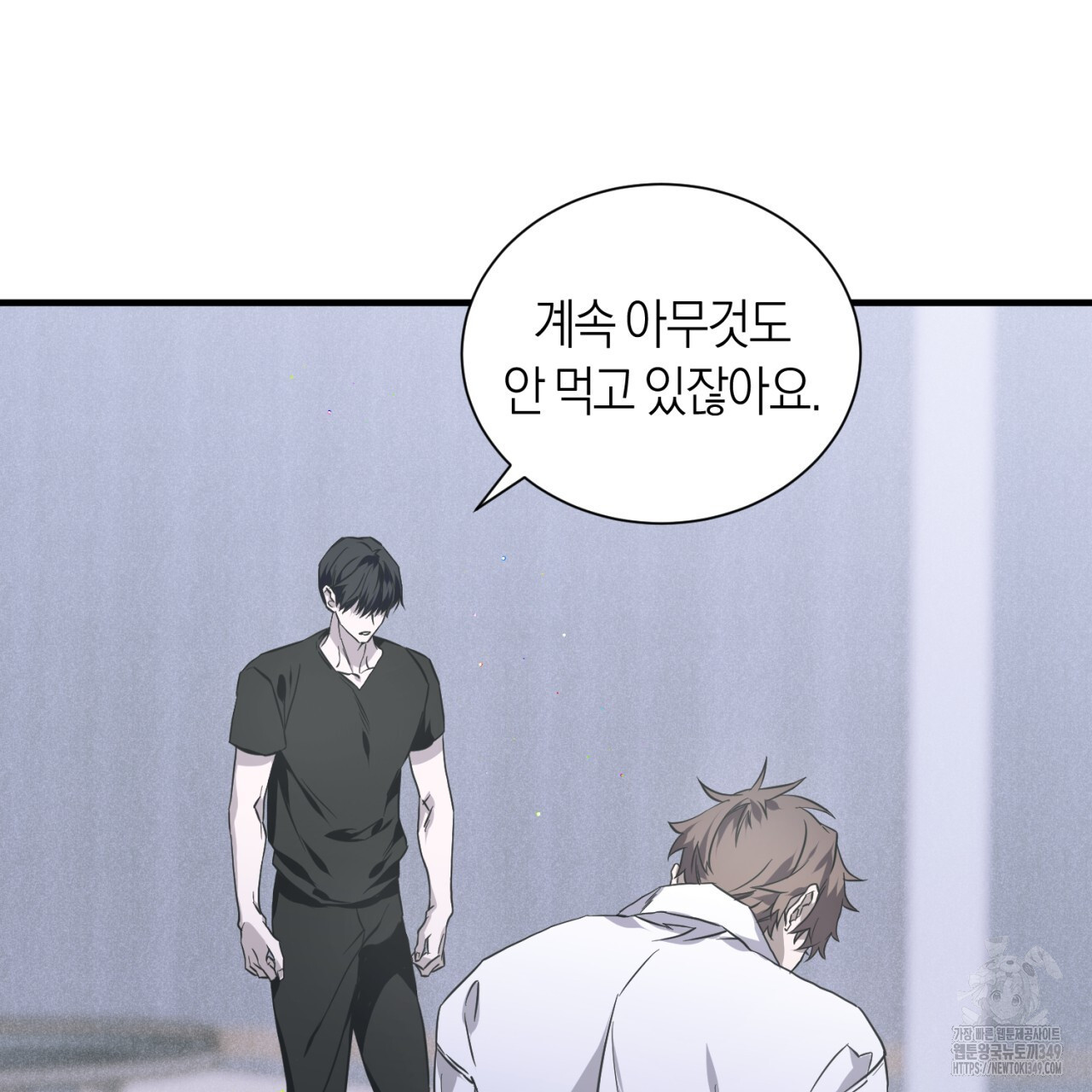 유실 6화 - 웹툰 이미지 6