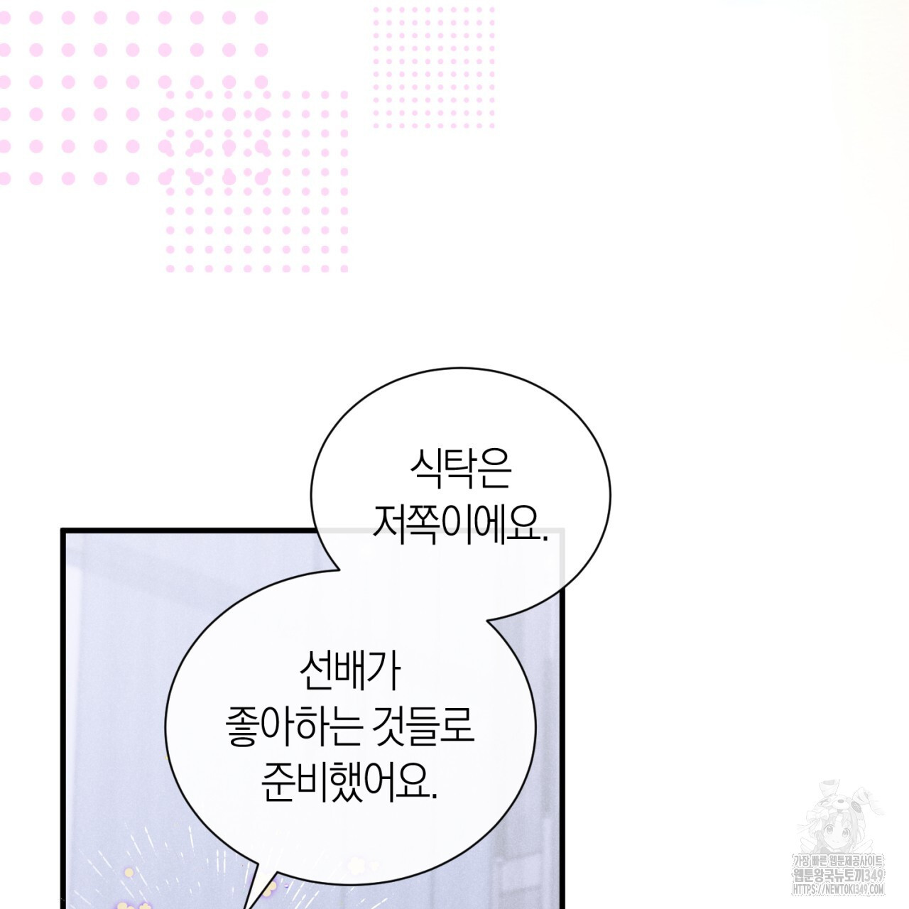 유실 6화 - 웹툰 이미지 13