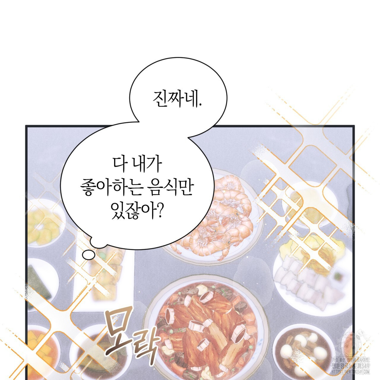 유실 6화 - 웹툰 이미지 18