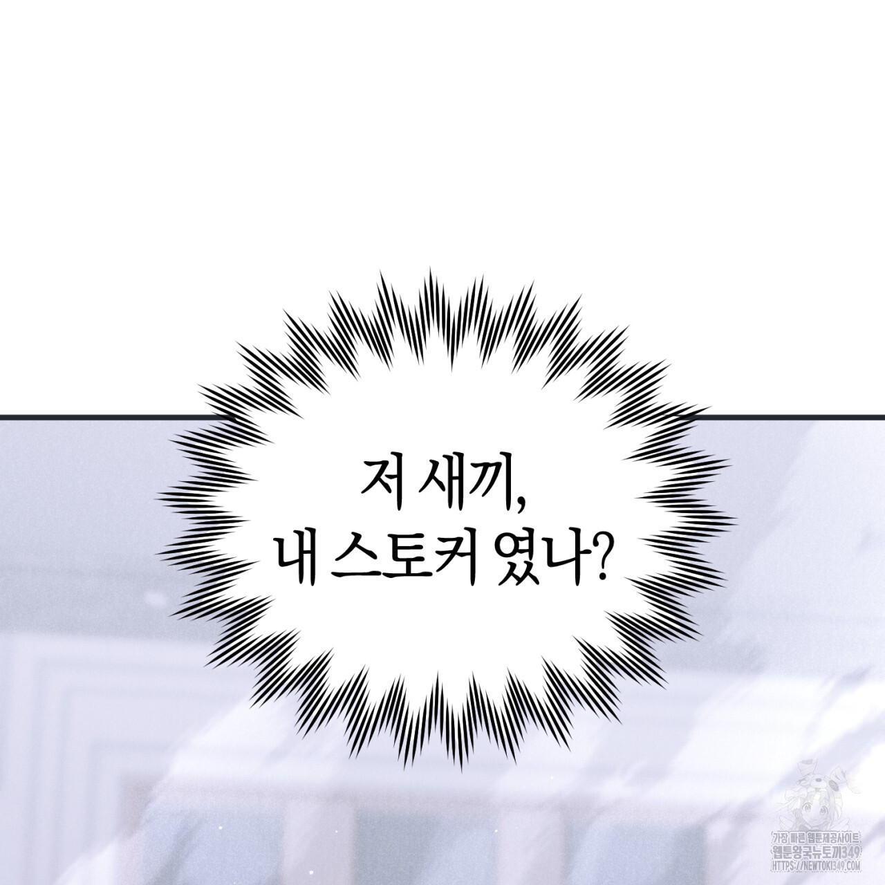 유실 6화 - 웹툰 이미지 22