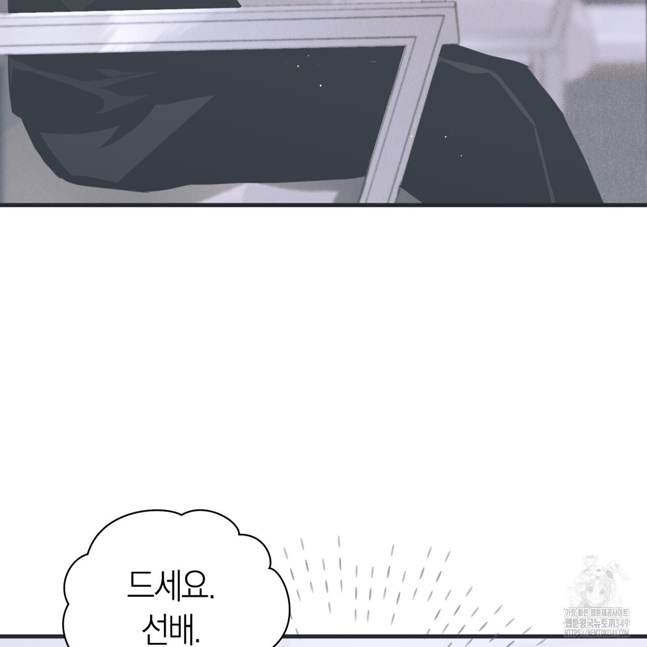유실 6화 - 웹툰 이미지 24