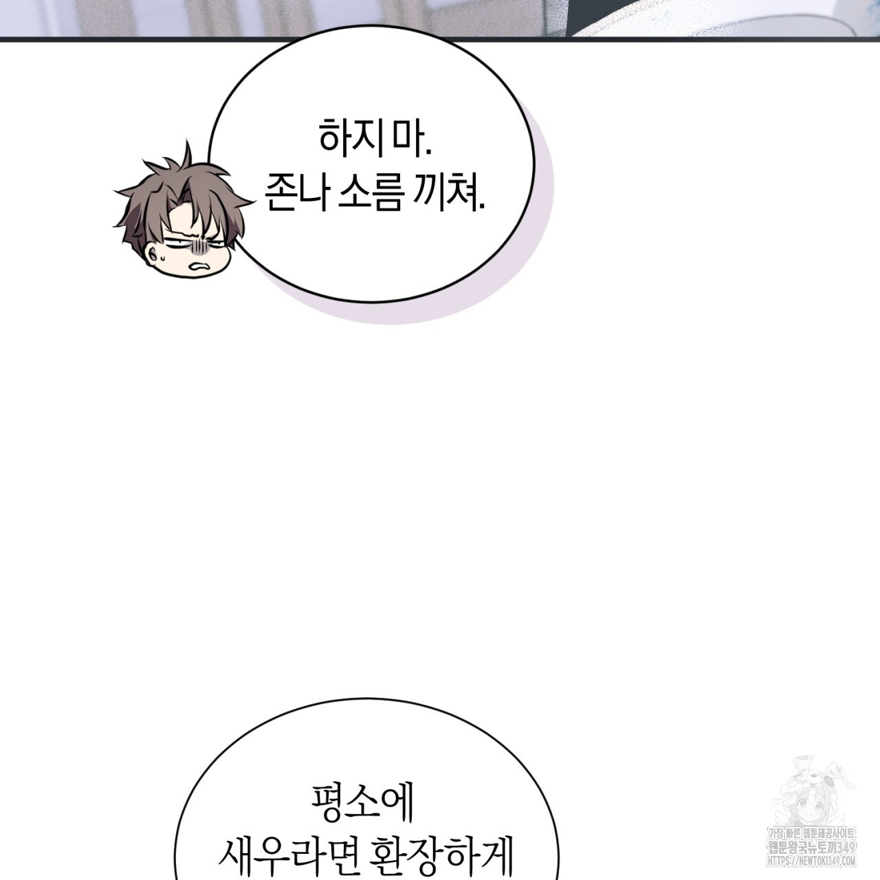 유실 6화 - 웹툰 이미지 26