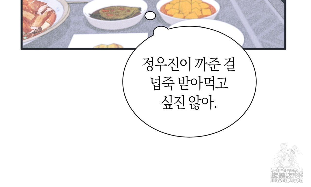 유실 6화 - 웹툰 이미지 28
