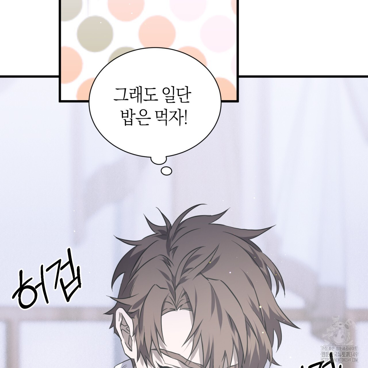 유실 6화 - 웹툰 이미지 30