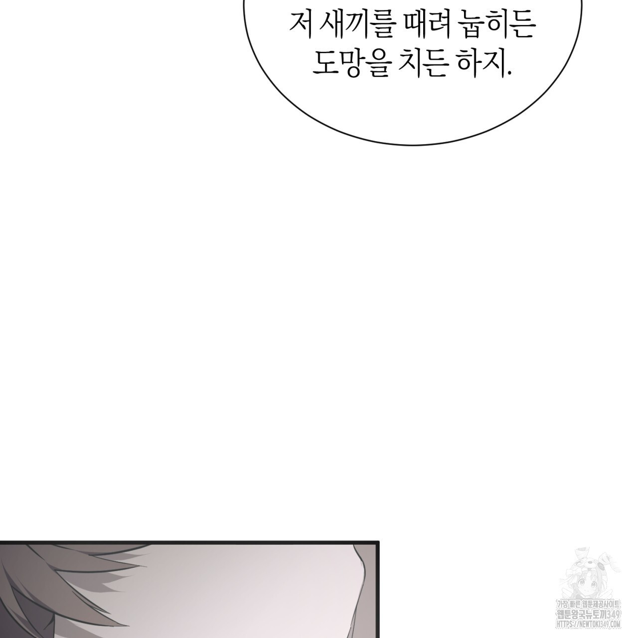 유실 6화 - 웹툰 이미지 32