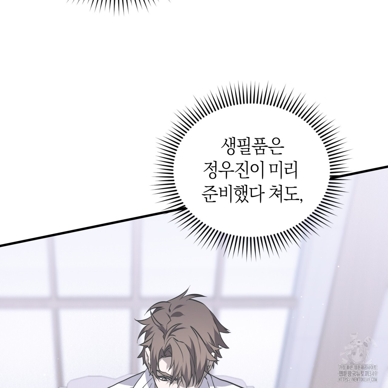 유실 6화 - 웹툰 이미지 34