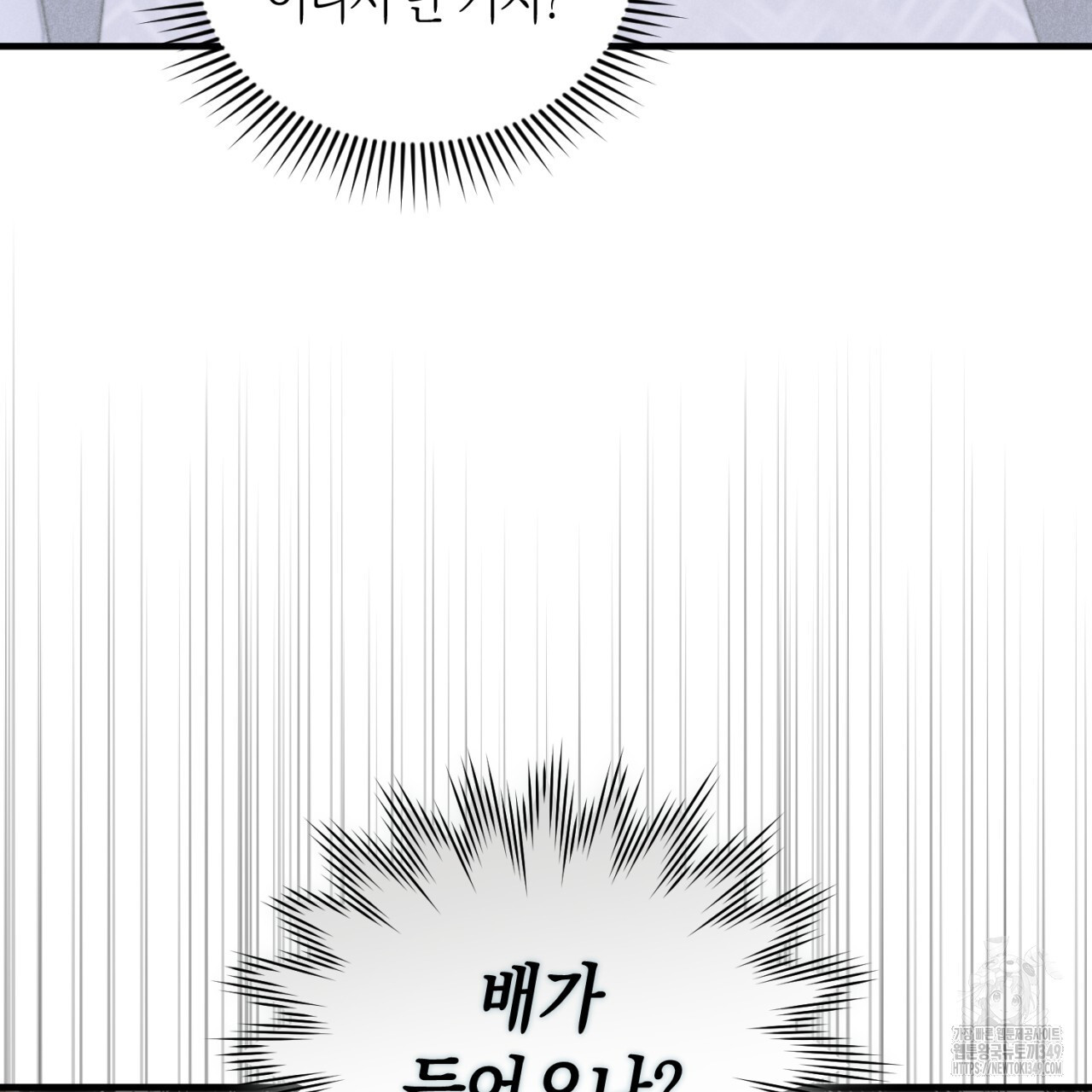 유실 6화 - 웹툰 이미지 36