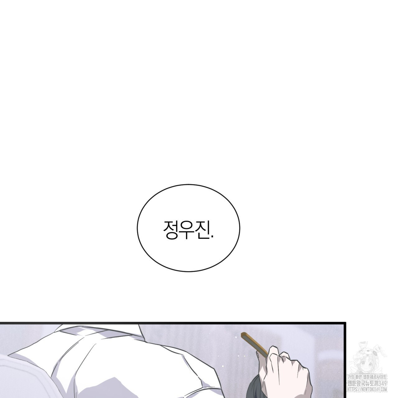 유실 6화 - 웹툰 이미지 41