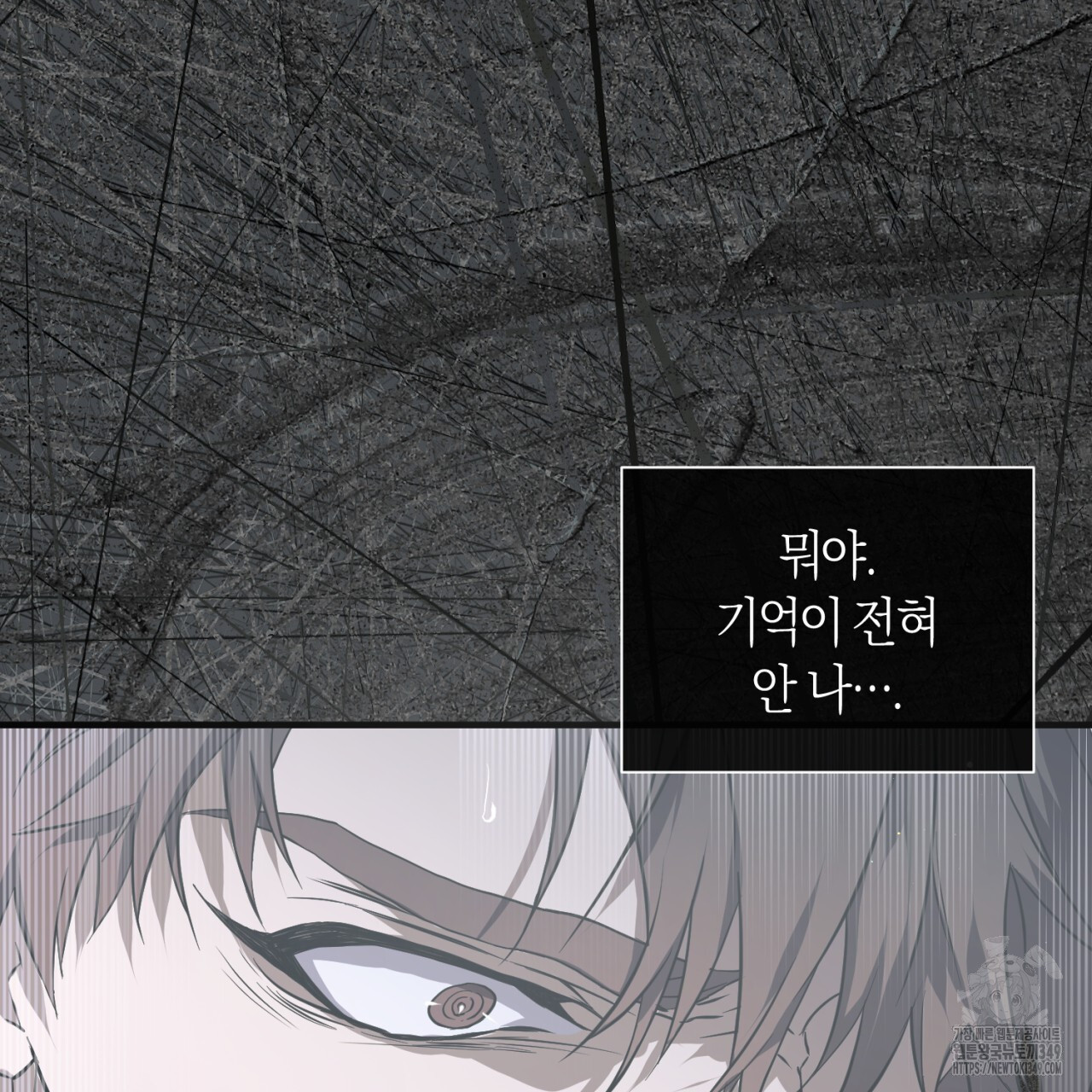 유실 6화 - 웹툰 이미지 55