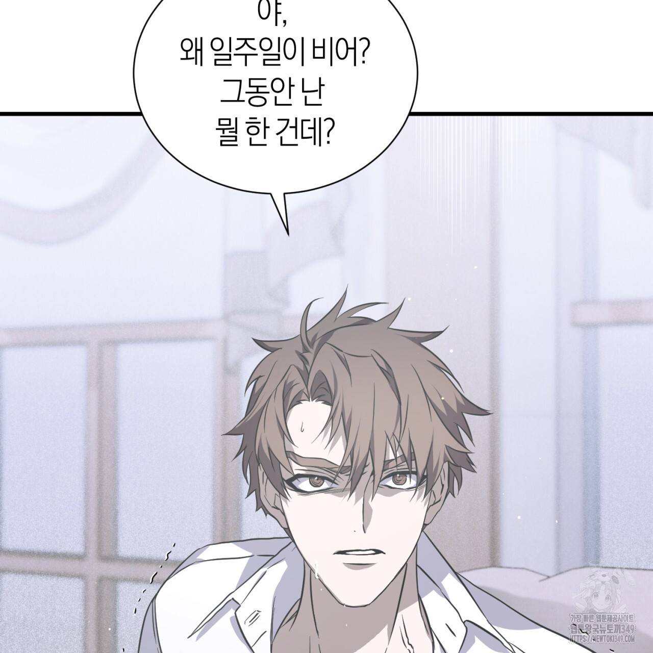 유실 6화 - 웹툰 이미지 57