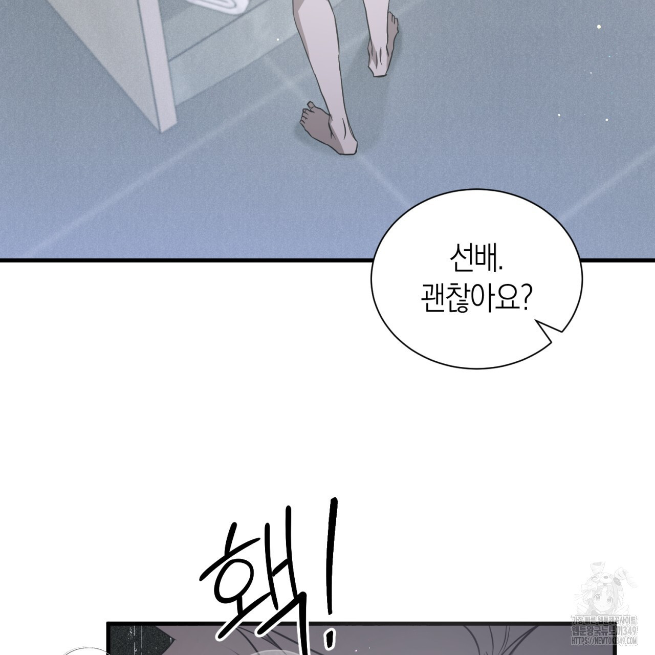 유실 6화 - 웹툰 이미지 82