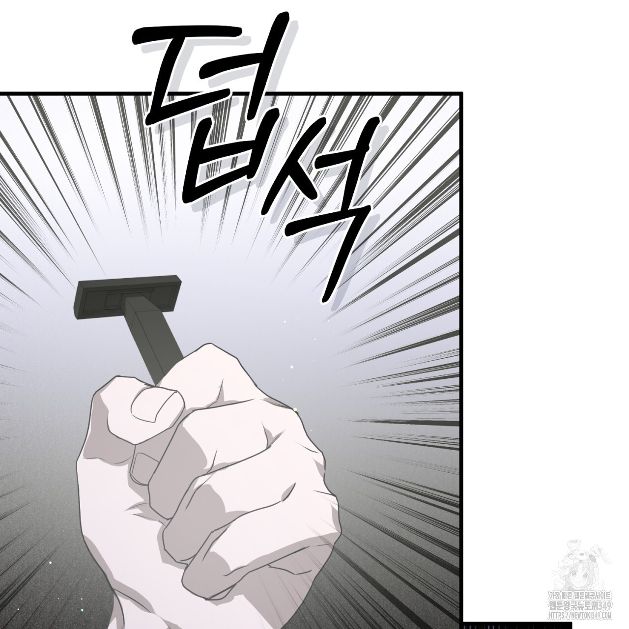 유실 6화 - 웹툰 이미지 95