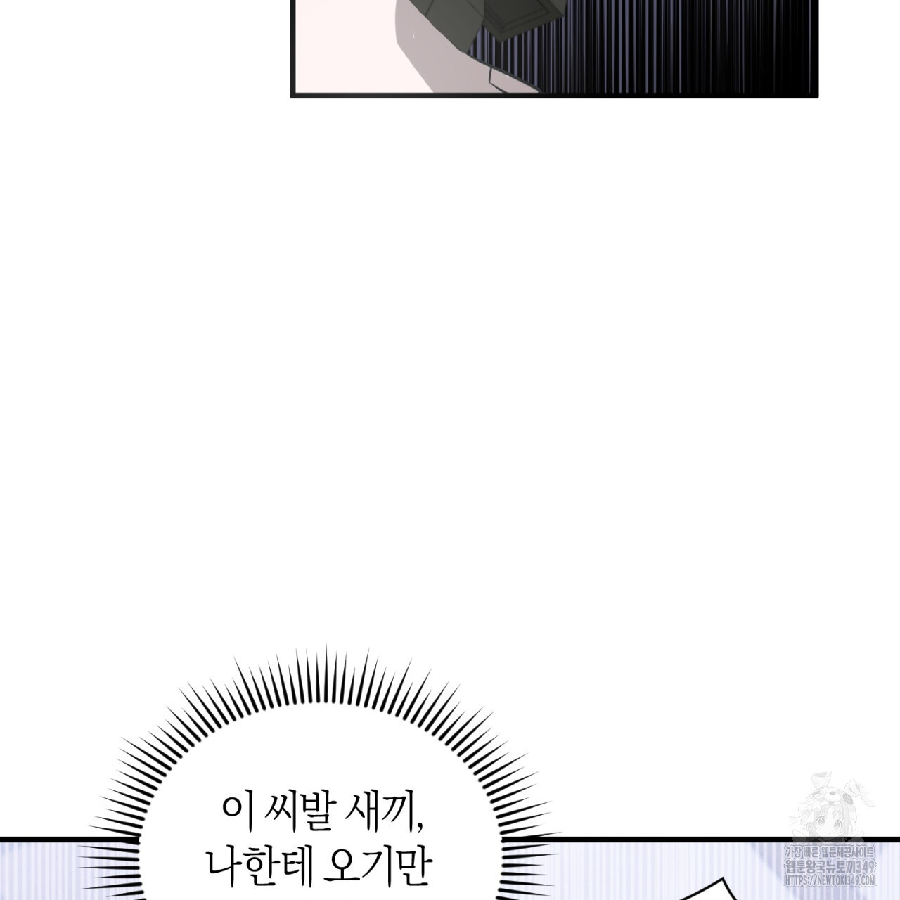 유실 6화 - 웹툰 이미지 97