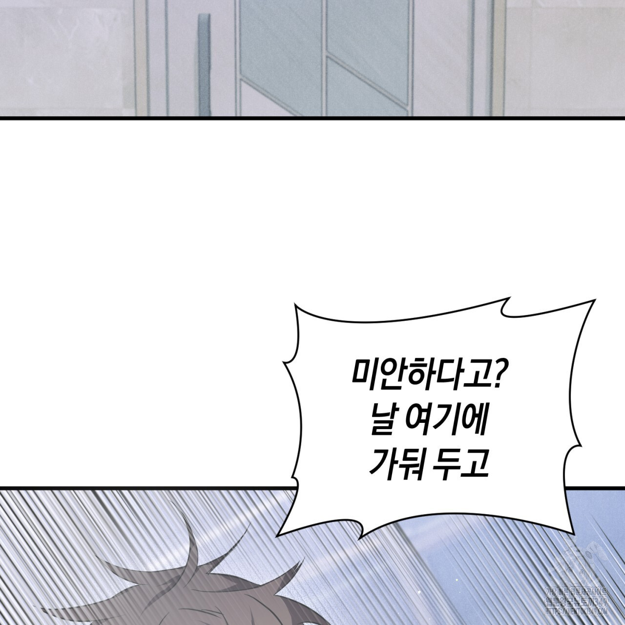유실 6화 - 웹툰 이미지 102