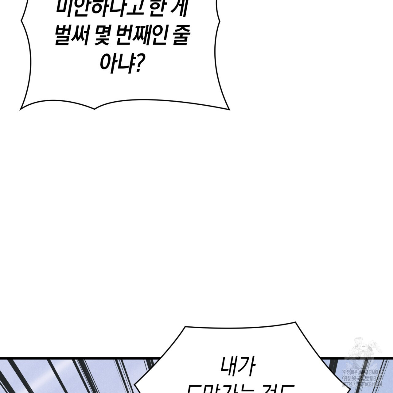 유실 6화 - 웹툰 이미지 104