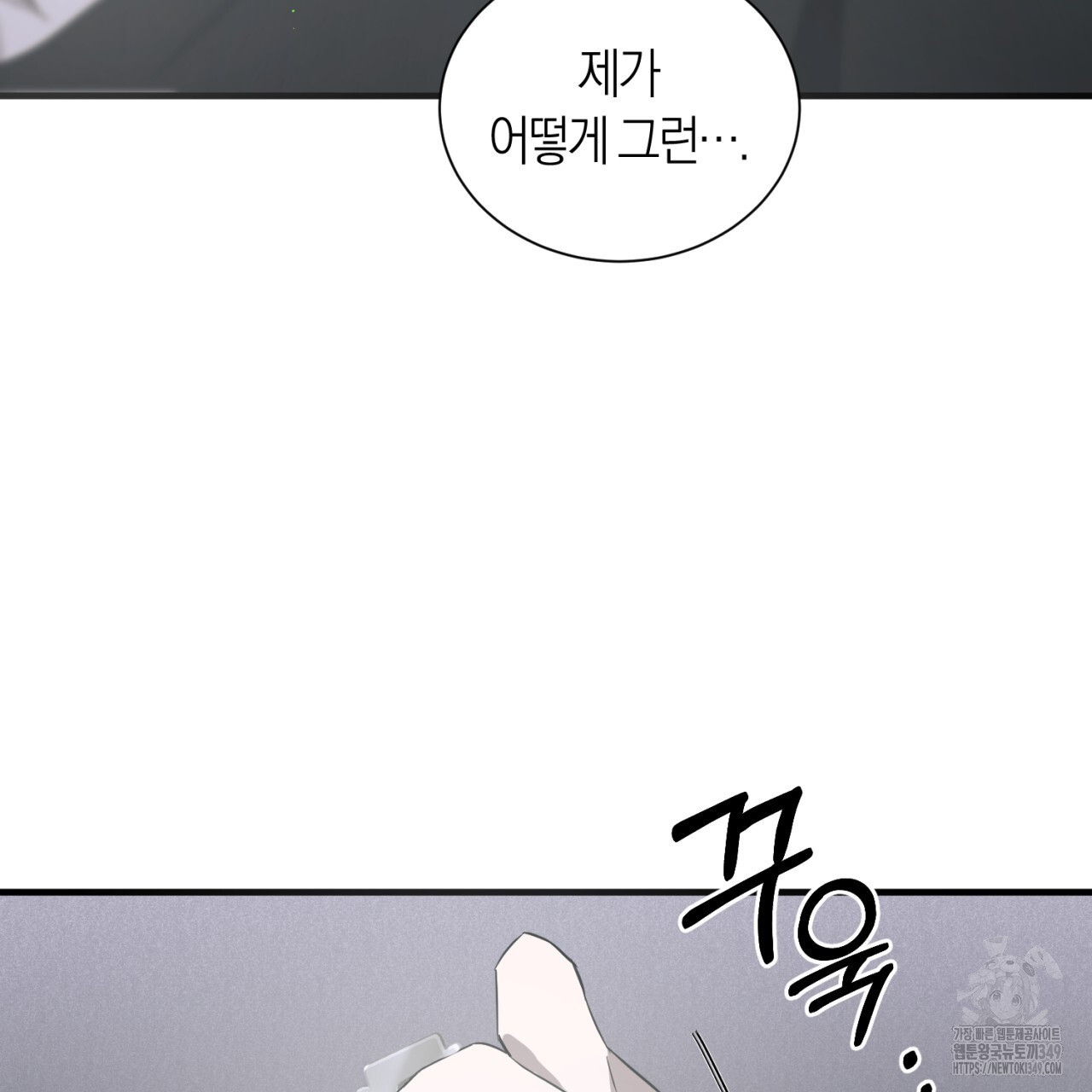 유실 6화 - 웹툰 이미지 107