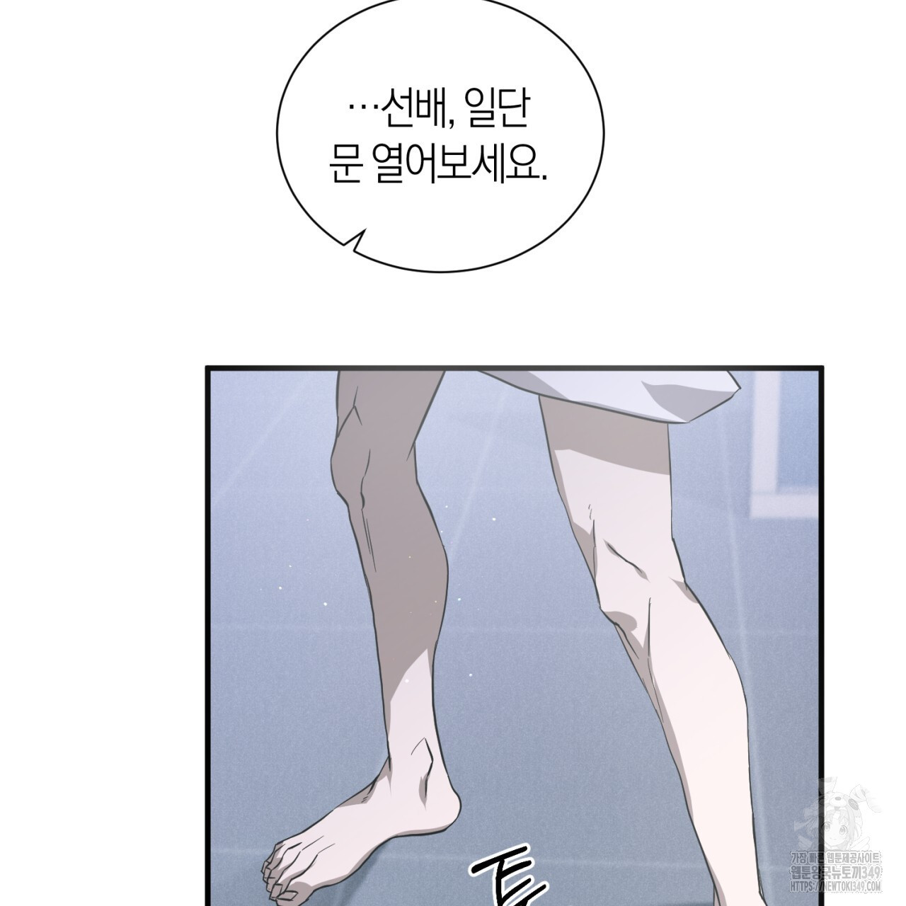유실 6화 - 웹툰 이미지 109